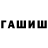 ГЕРОИН гречка Praveen Das