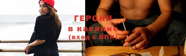 героин Богородицк